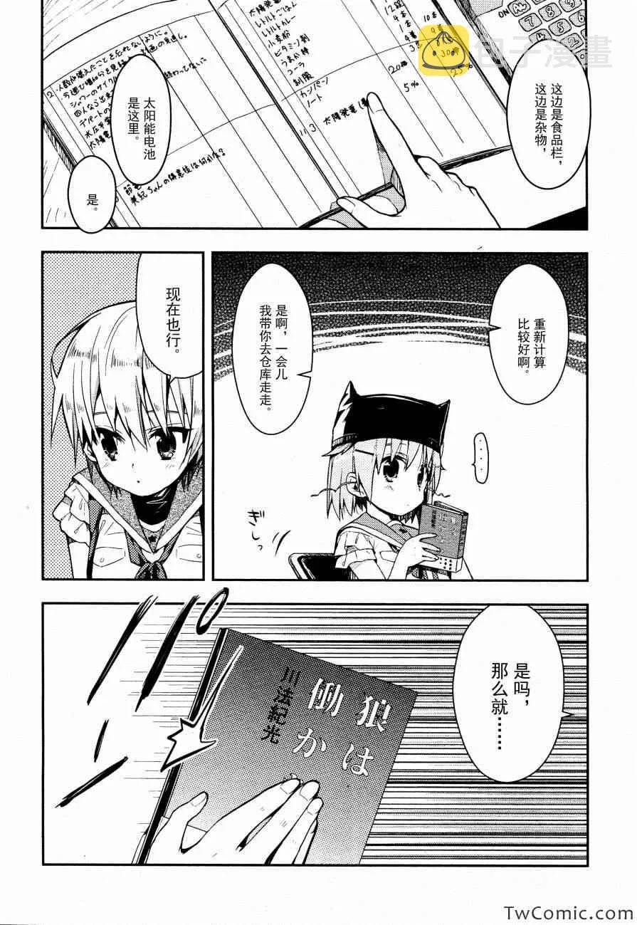 第14话 第5页