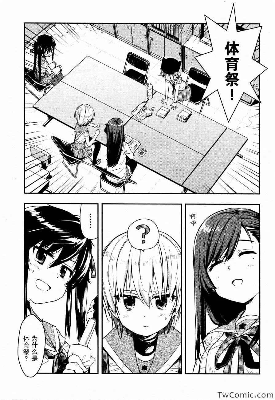 第14话 第6页