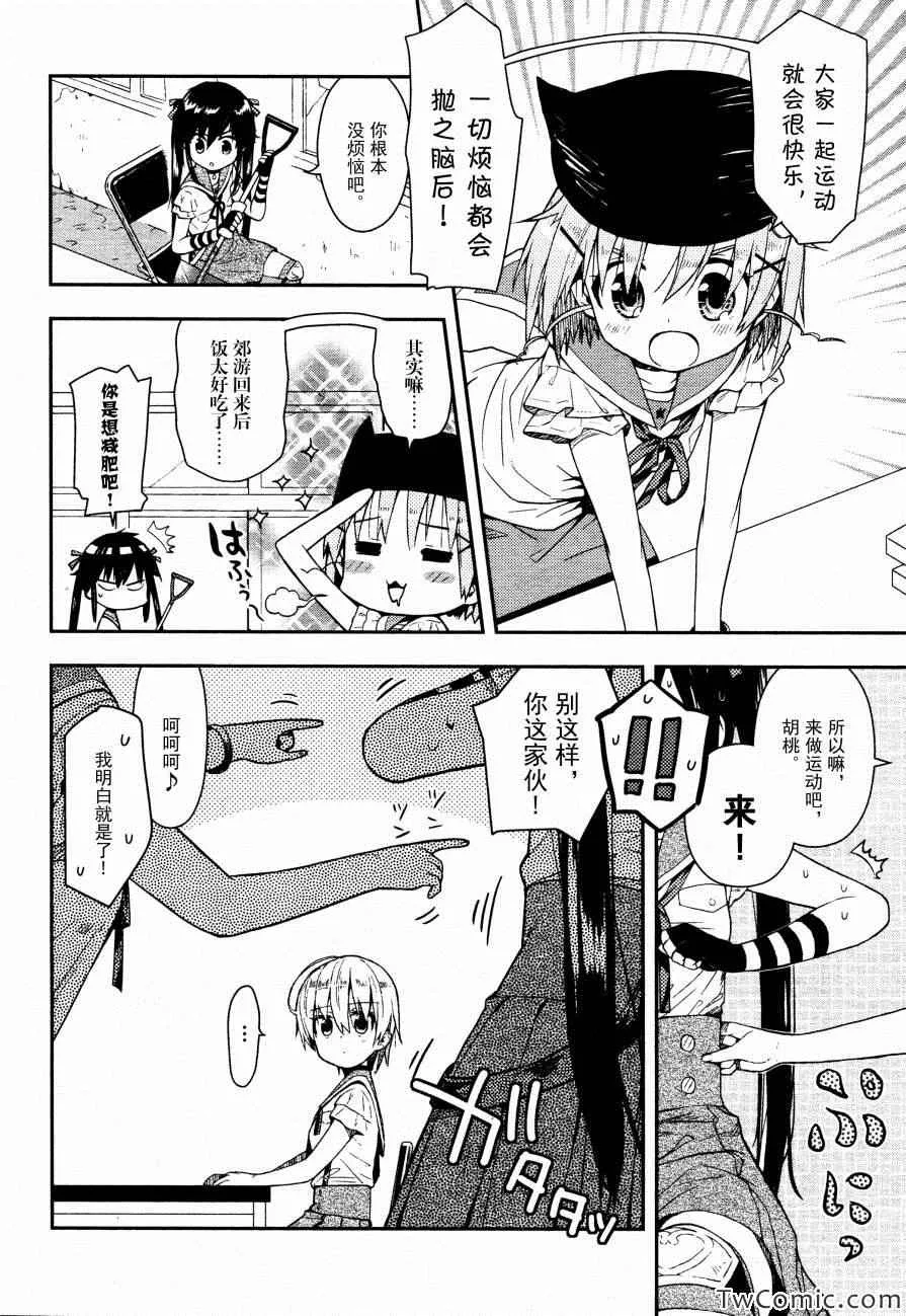 第14话 第7页