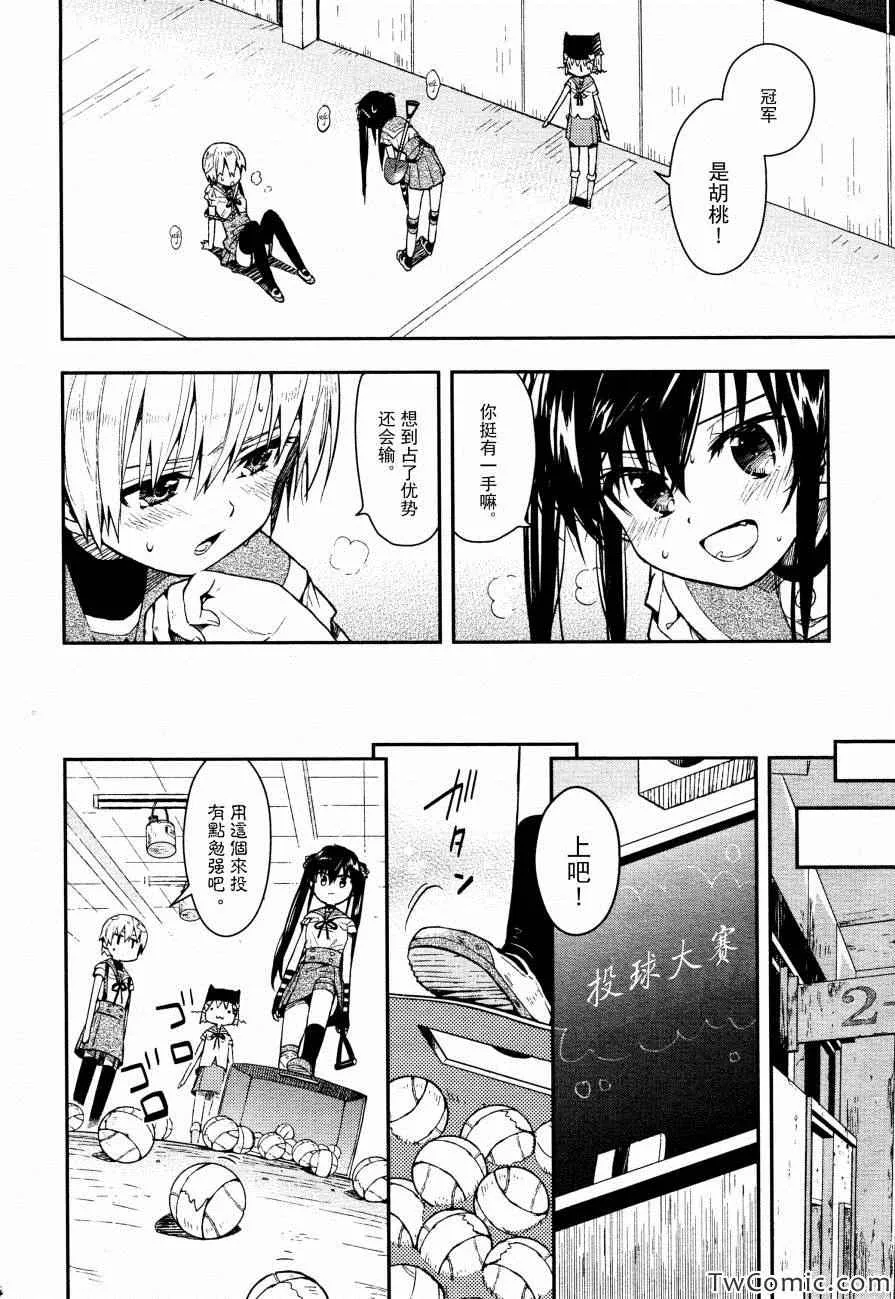 第14话 第14页