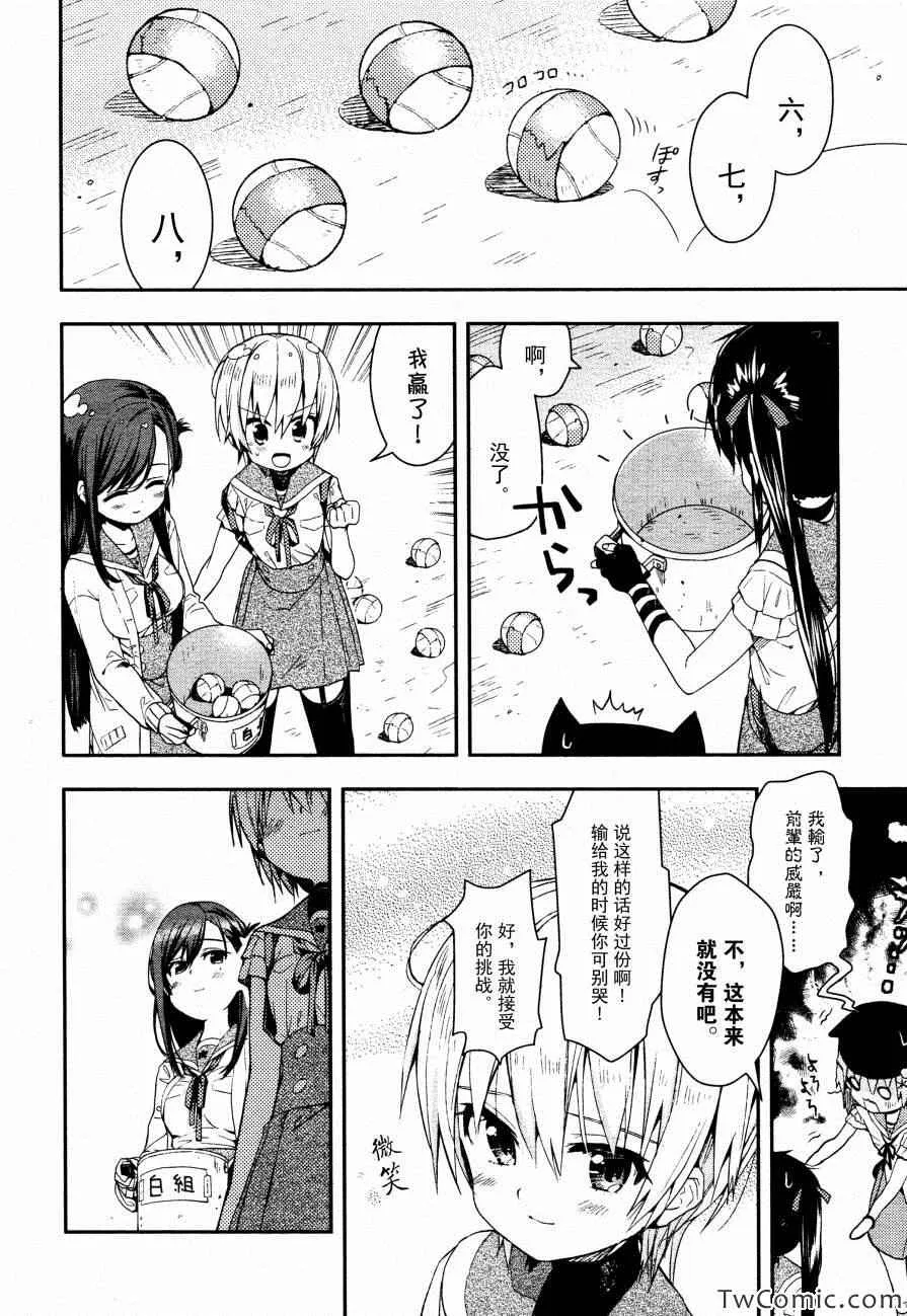 第14话 第16页