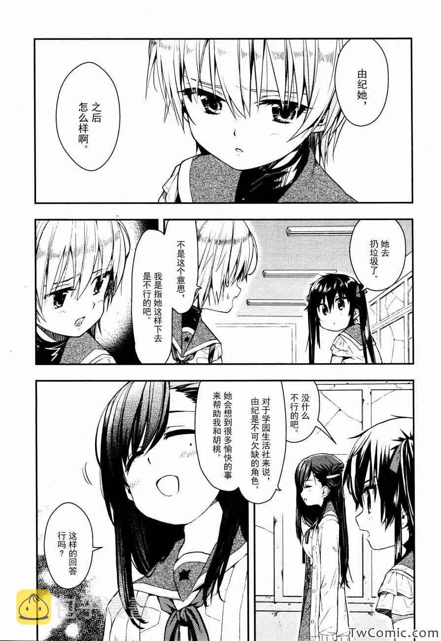 第14话 第18页
