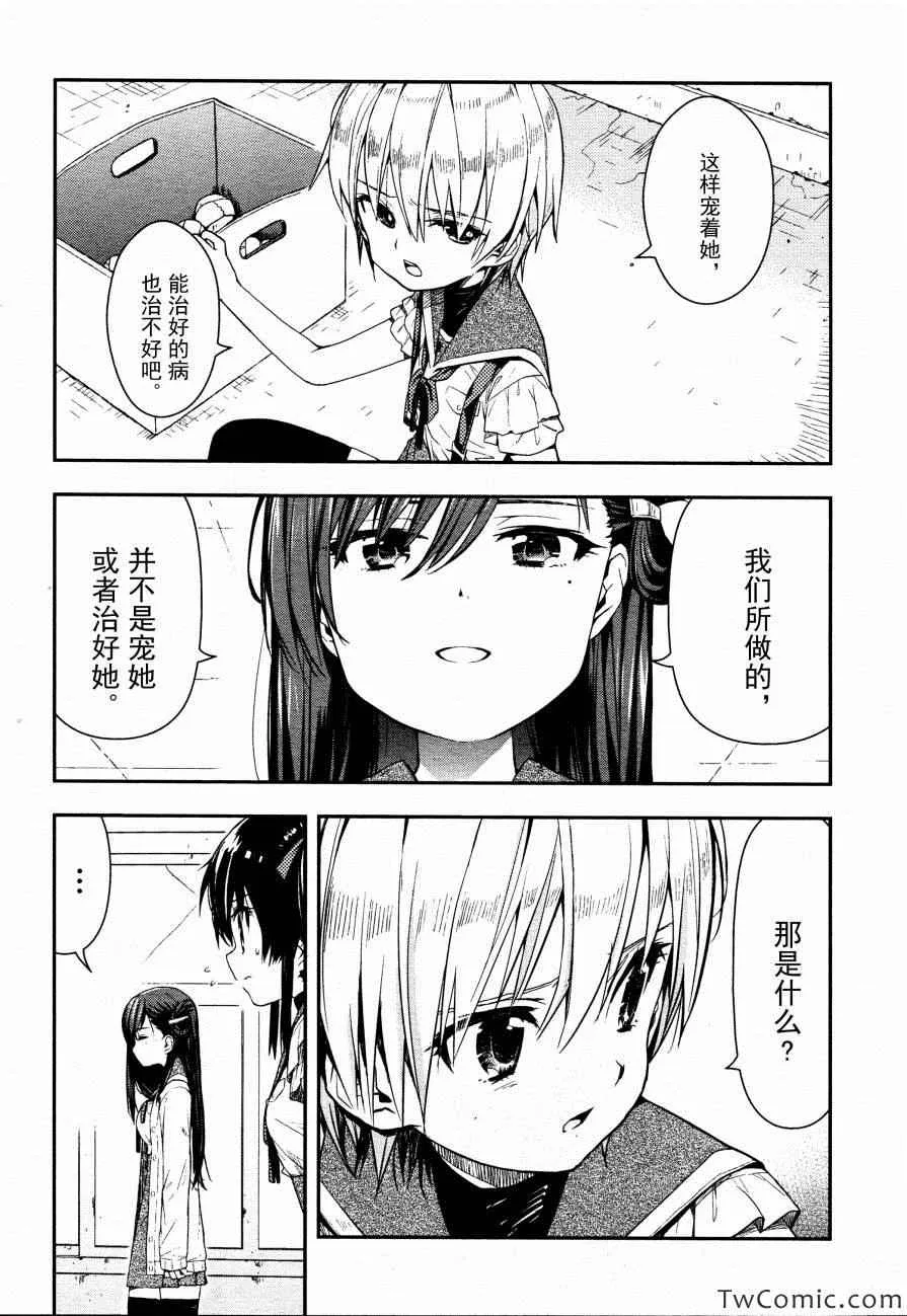 第14话 第19页