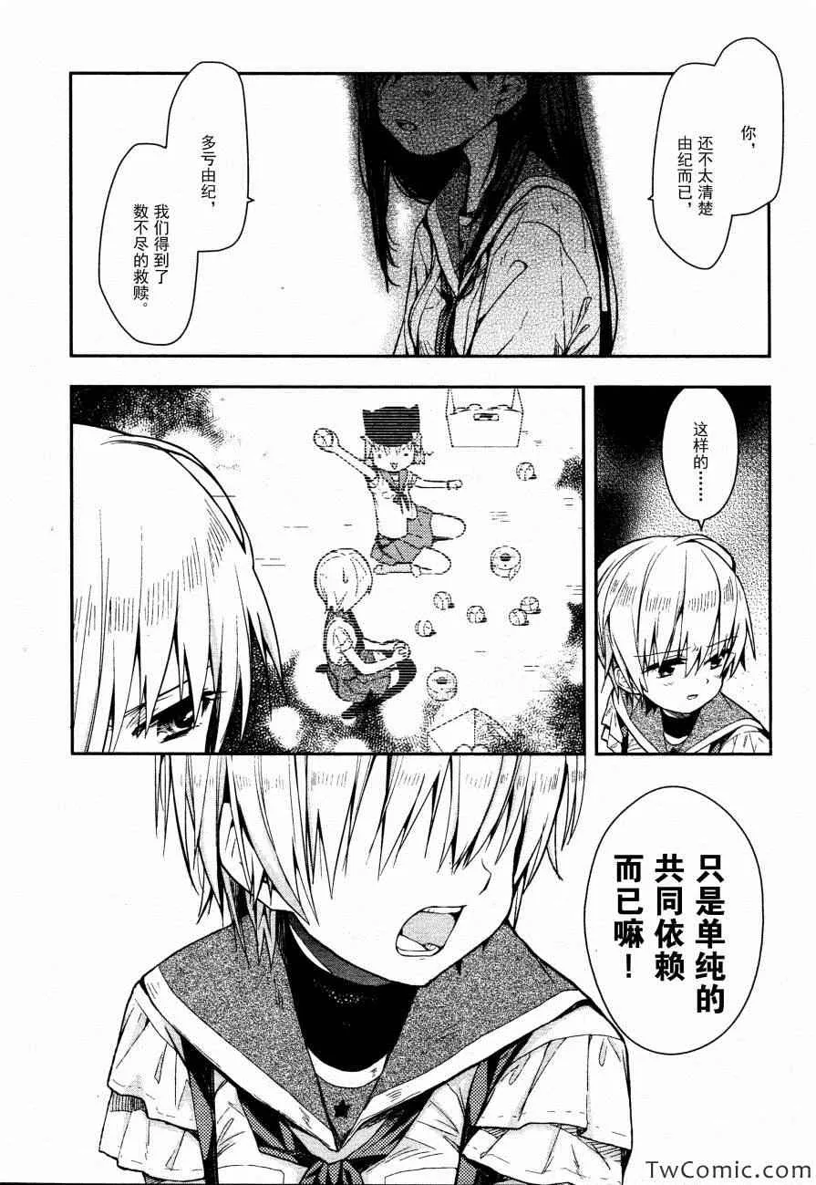 第14话 第20页