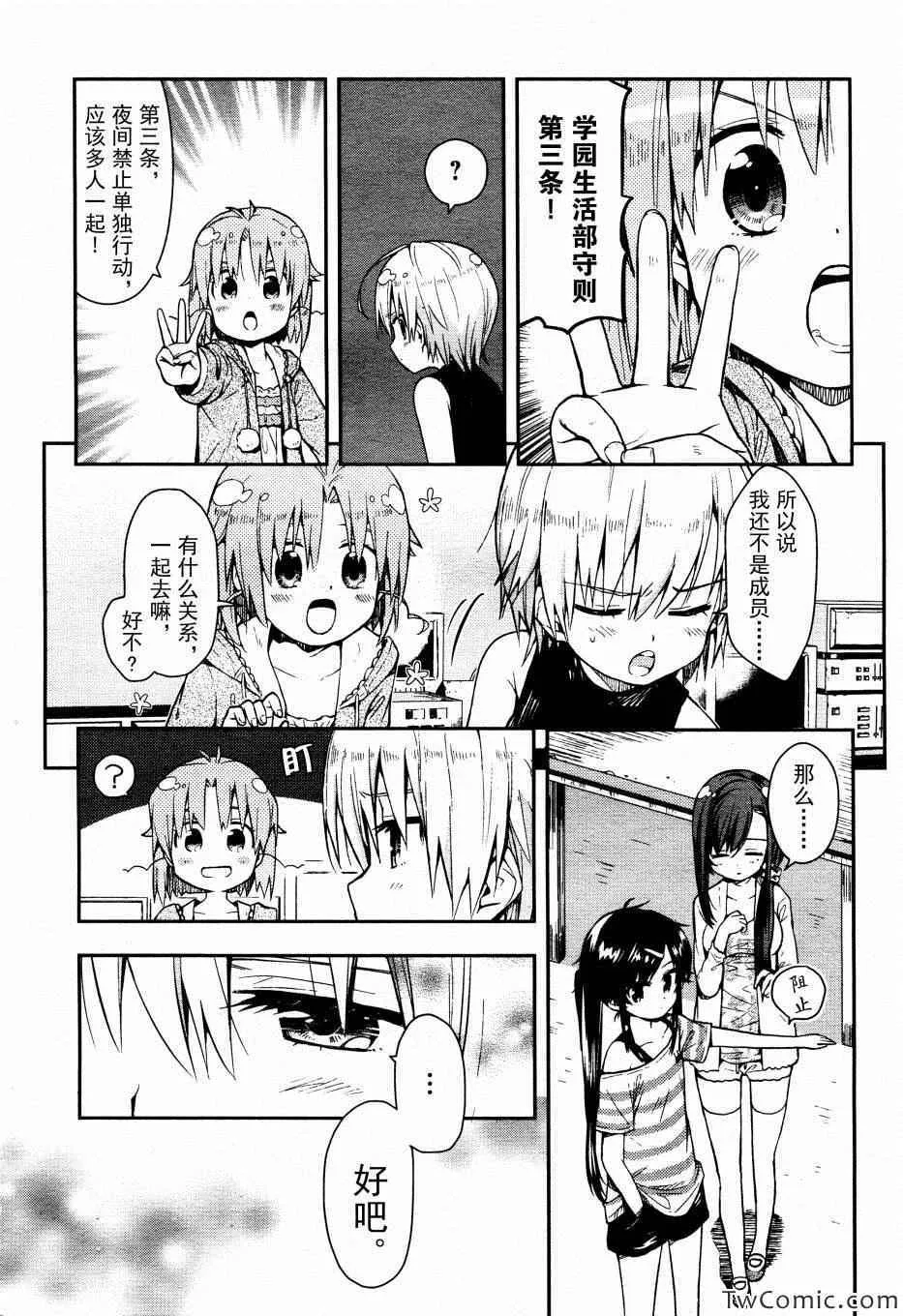 第15话 第16页