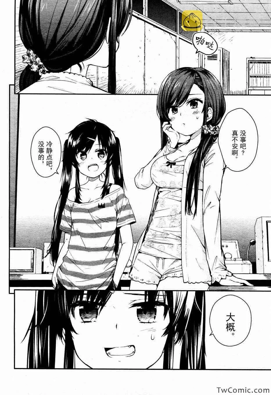 第15话 第17页