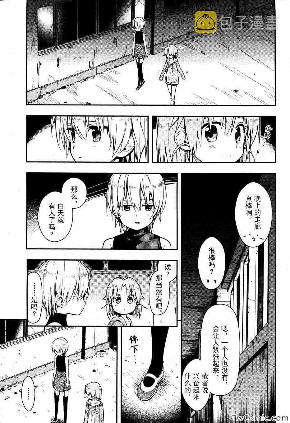 第15话 第18页