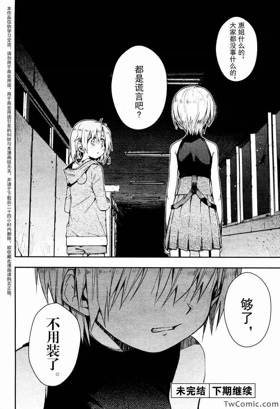 第15话 第21页