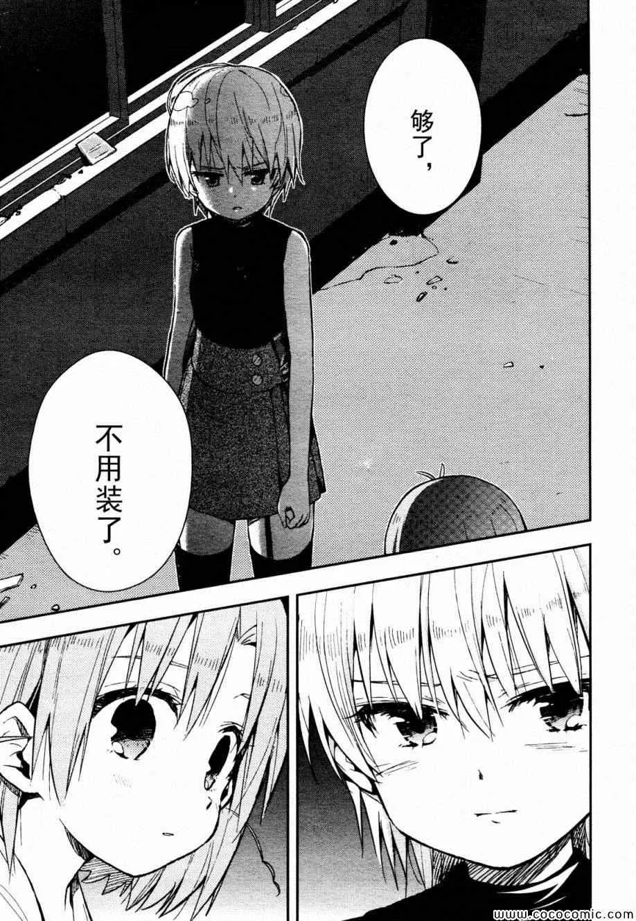 第16话 第1页
