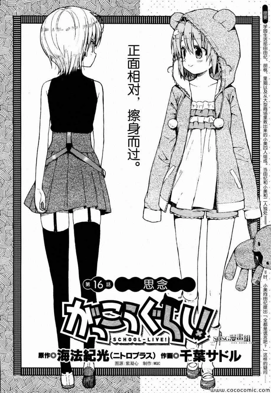 第16话 第2页