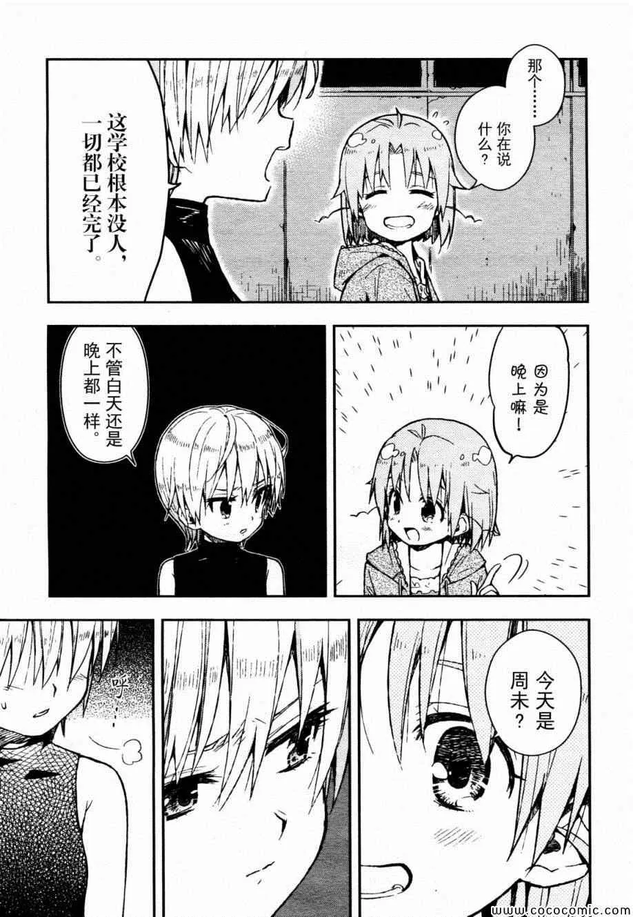 第16话 第3页