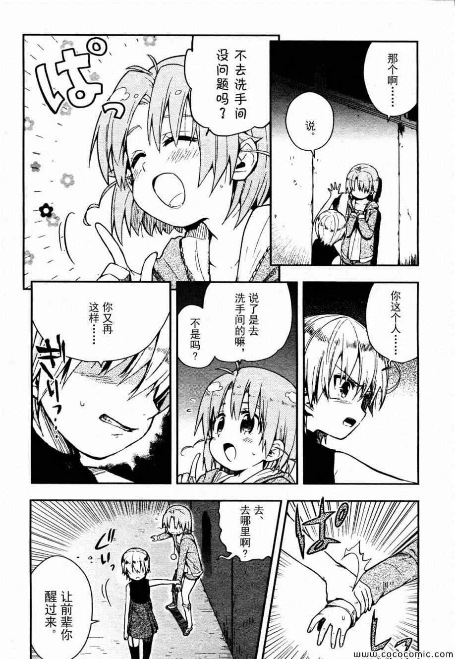 第16话 第6页