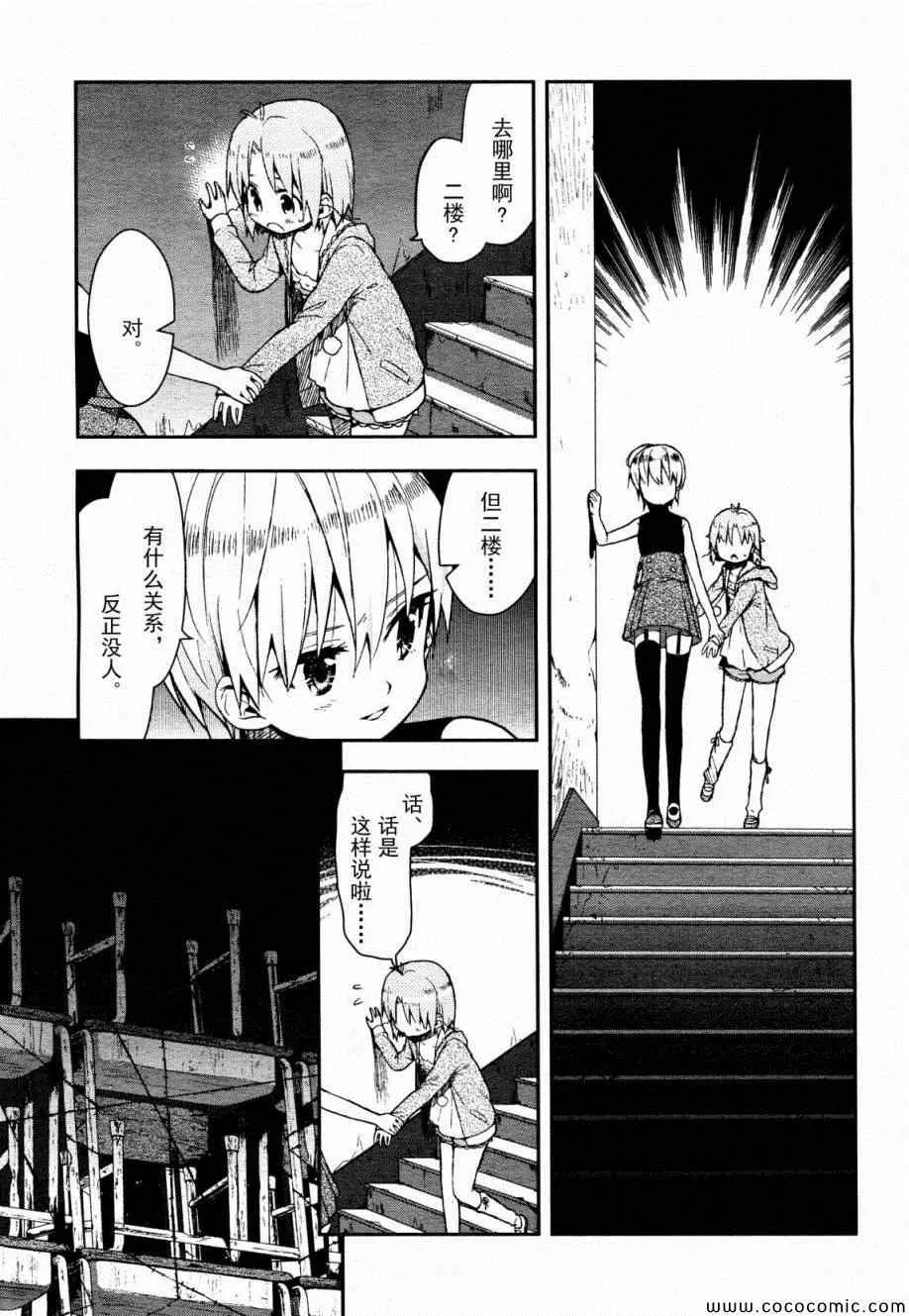 第16话 第7页