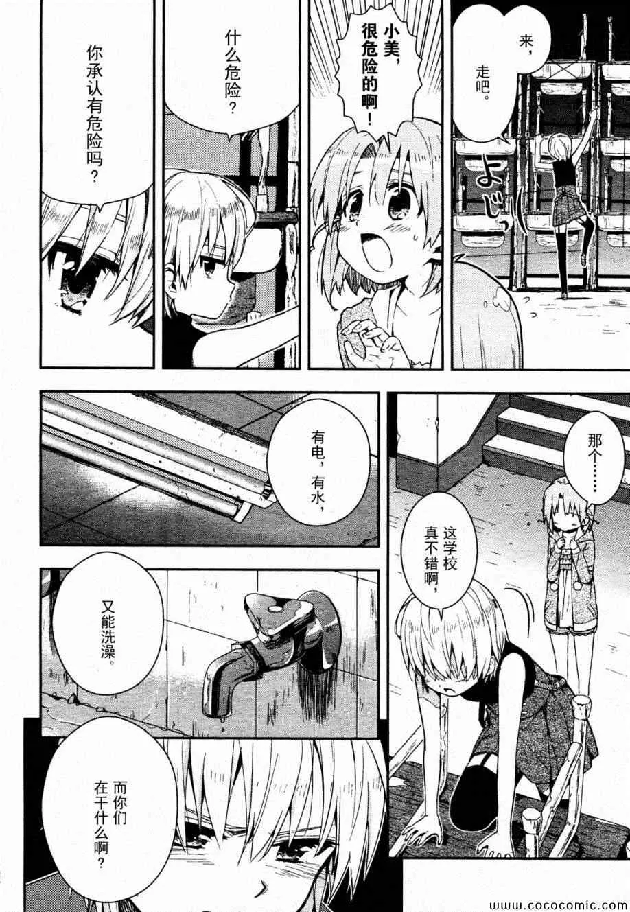第16话 第8页