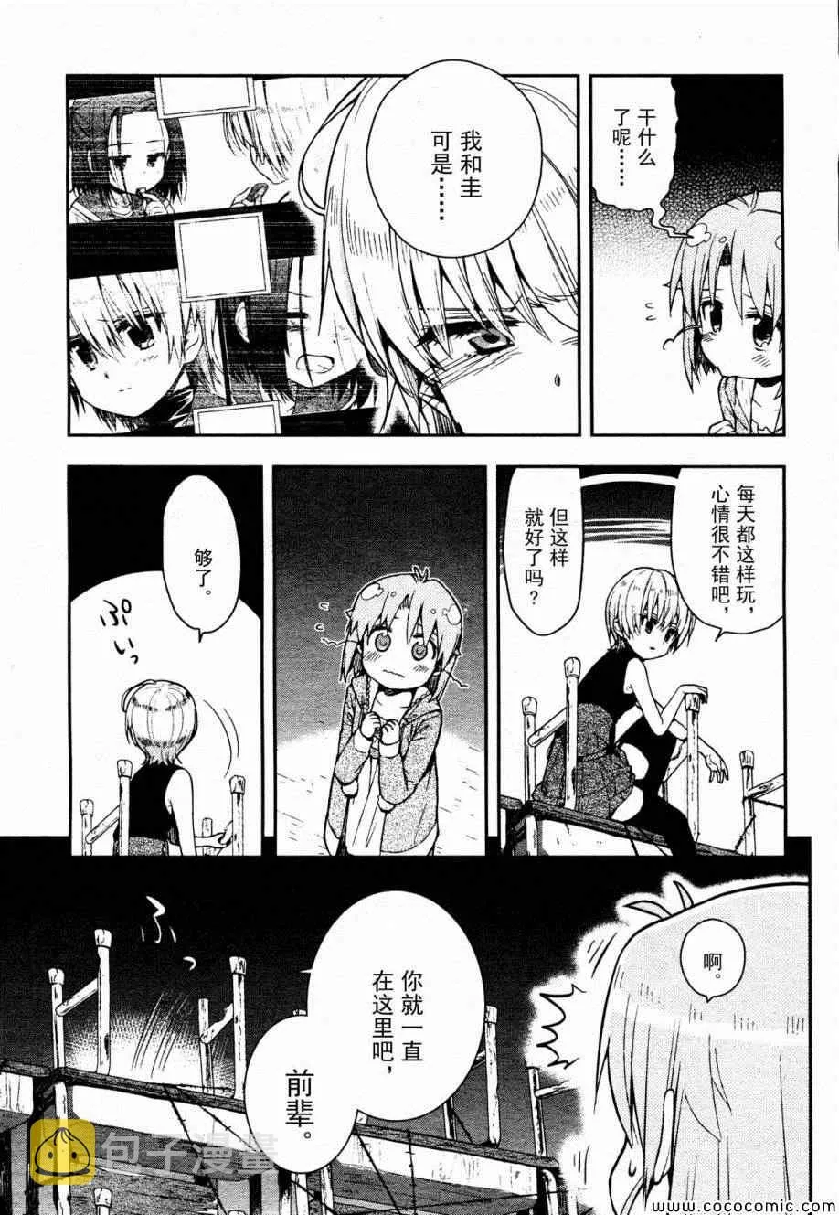 第16话 第9页