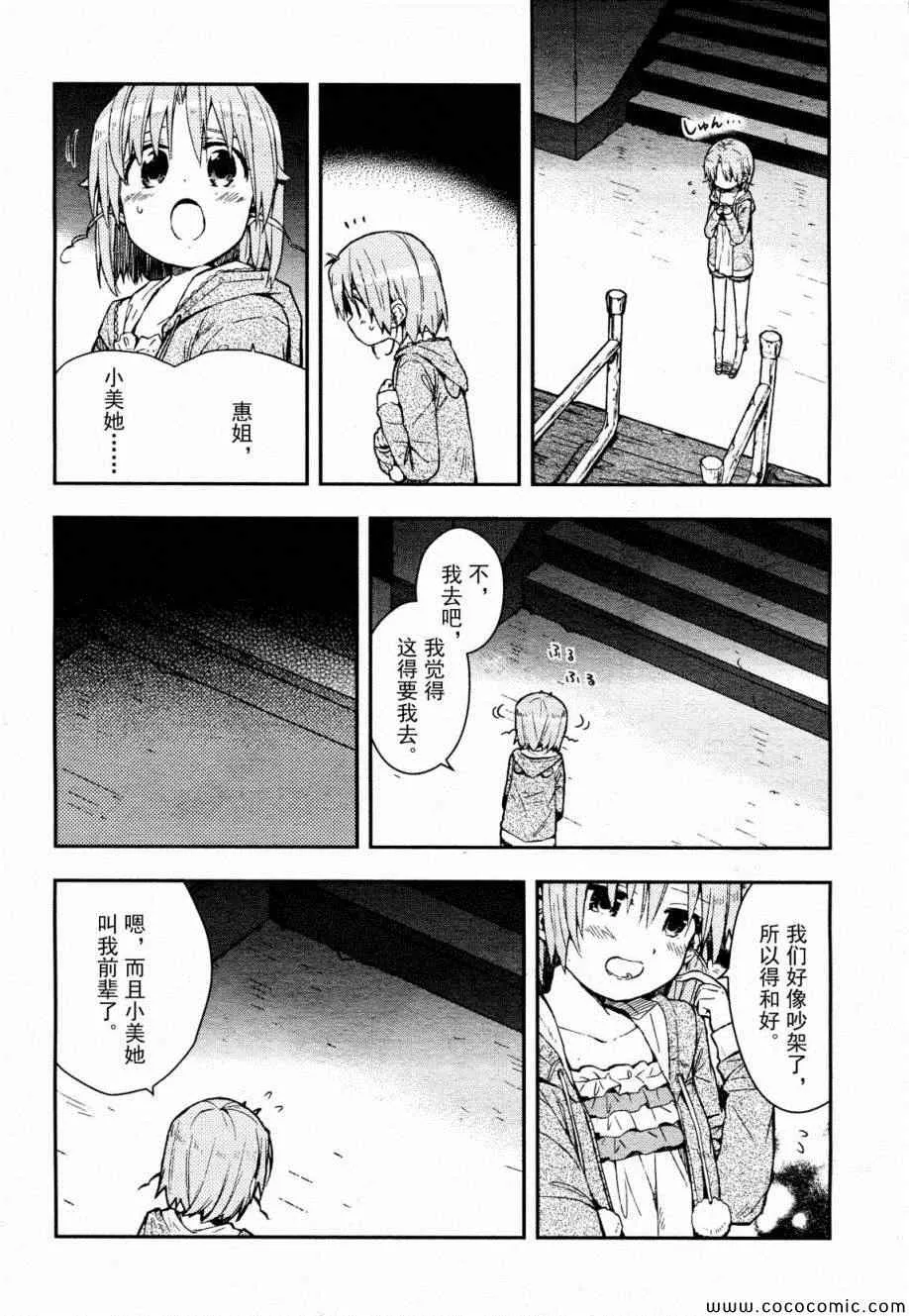 第16话 第10页