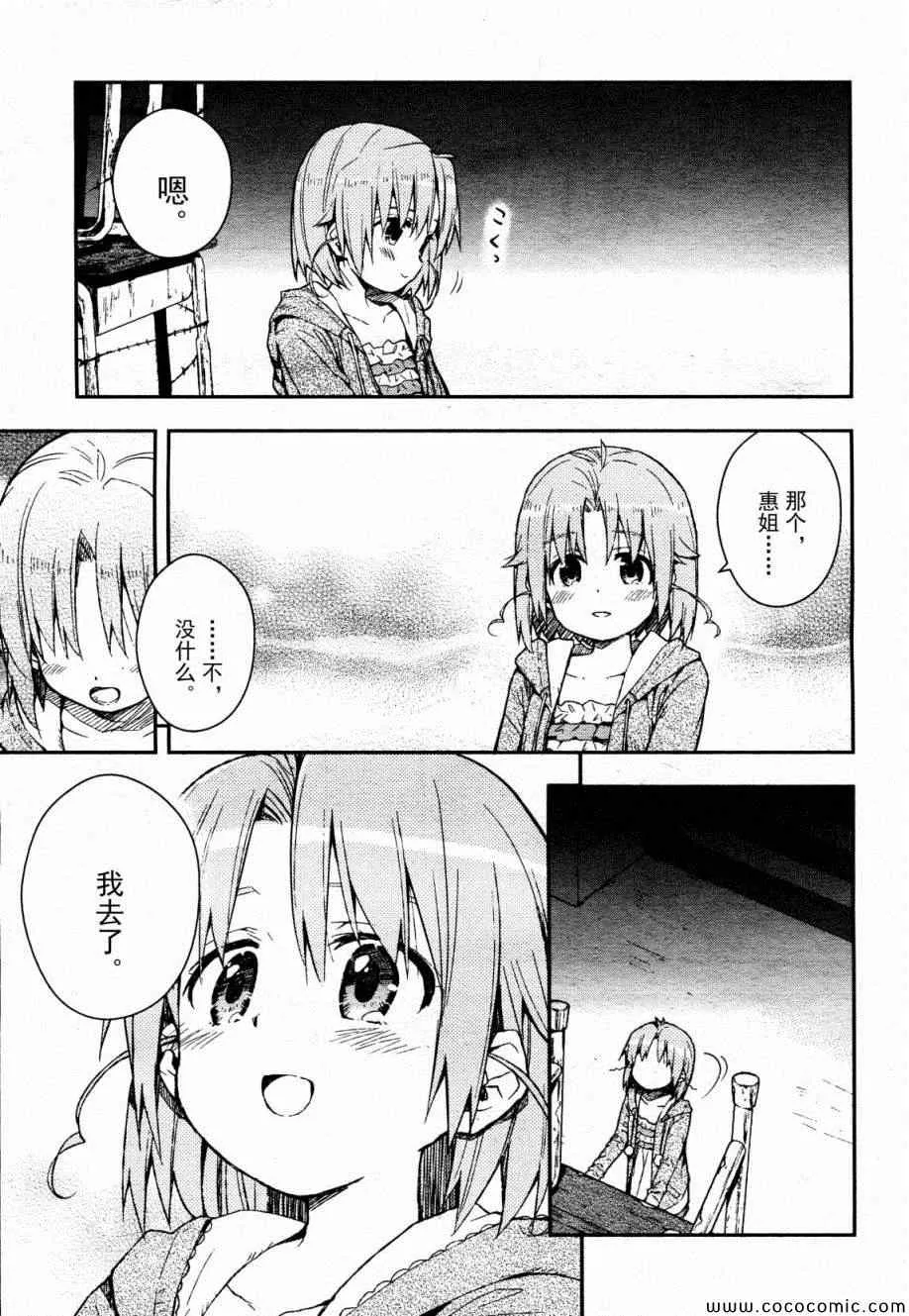 第16话 第11页