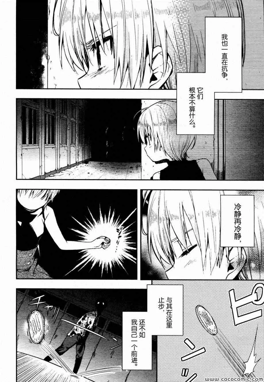 第16话 第12页