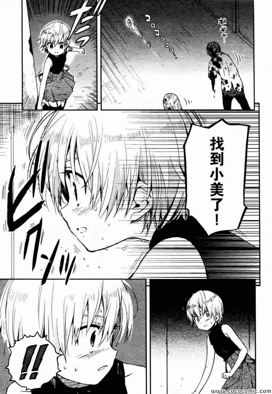 第16话 第13页