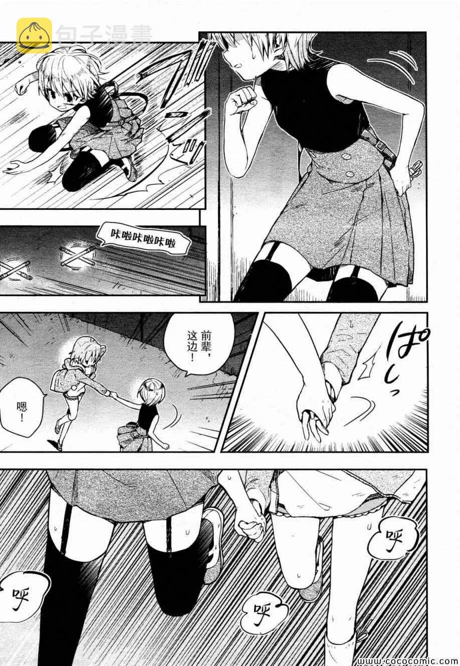 第16话 第15页