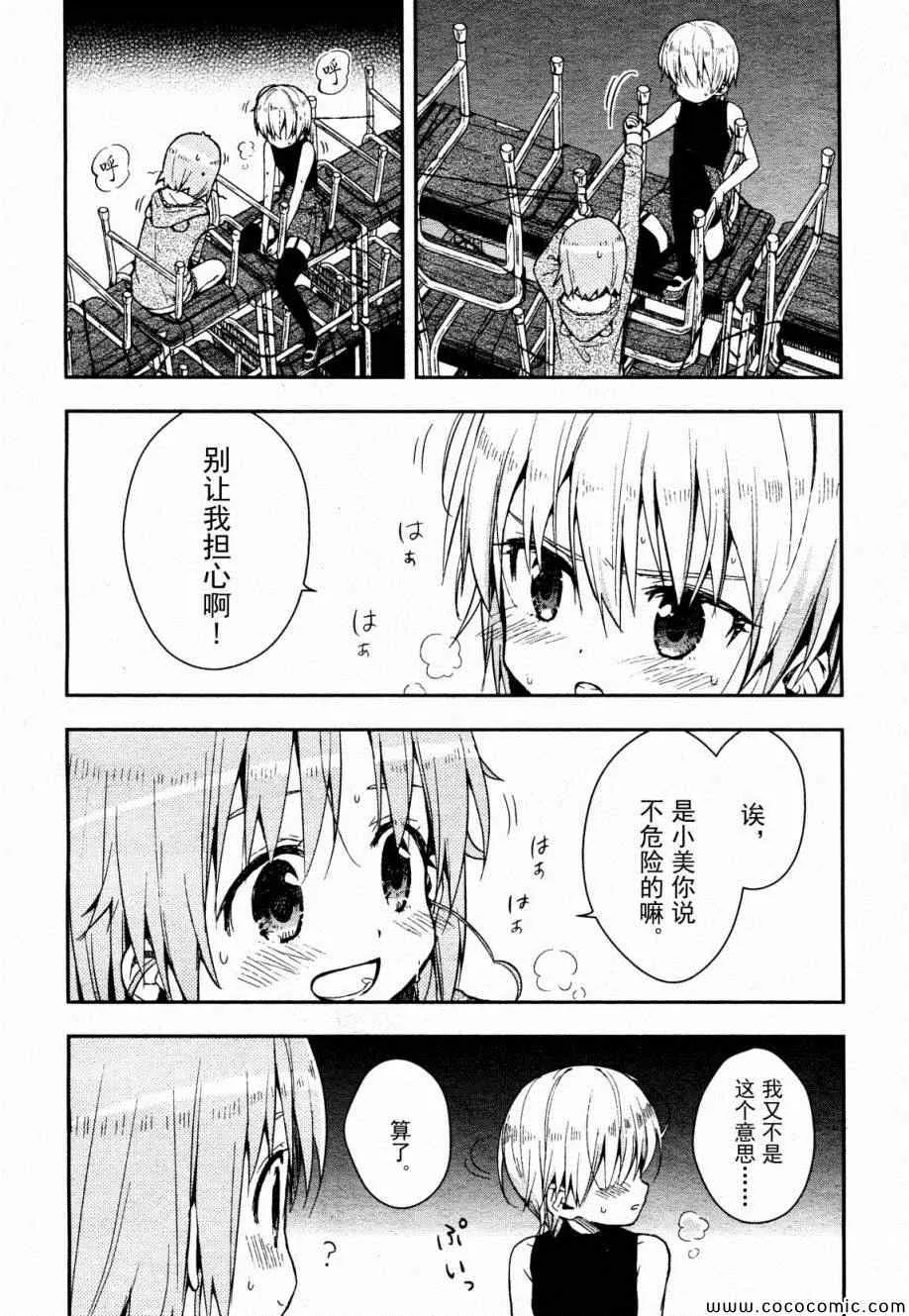 第16话 第17页