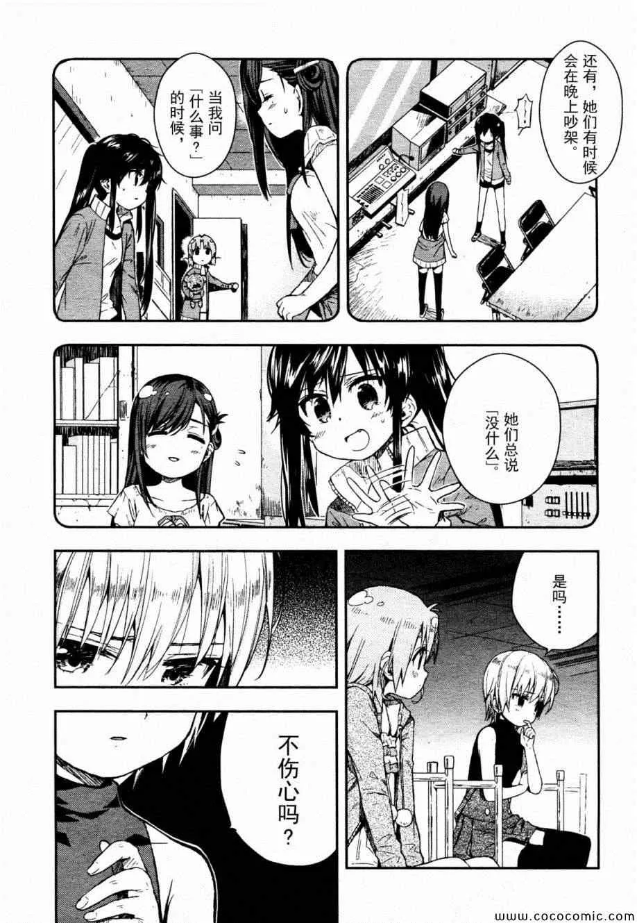 第16话 第20页
