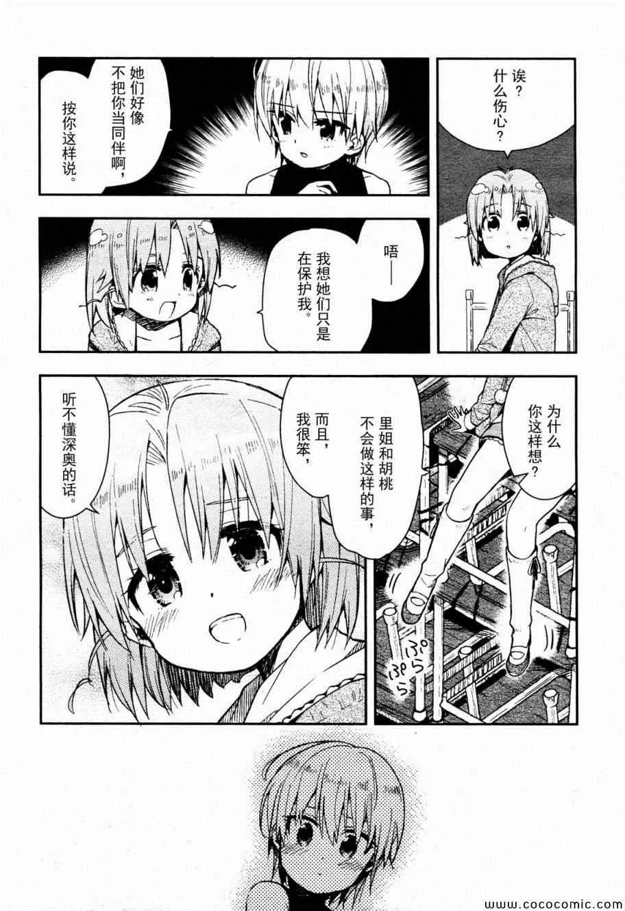 第16话 第21页