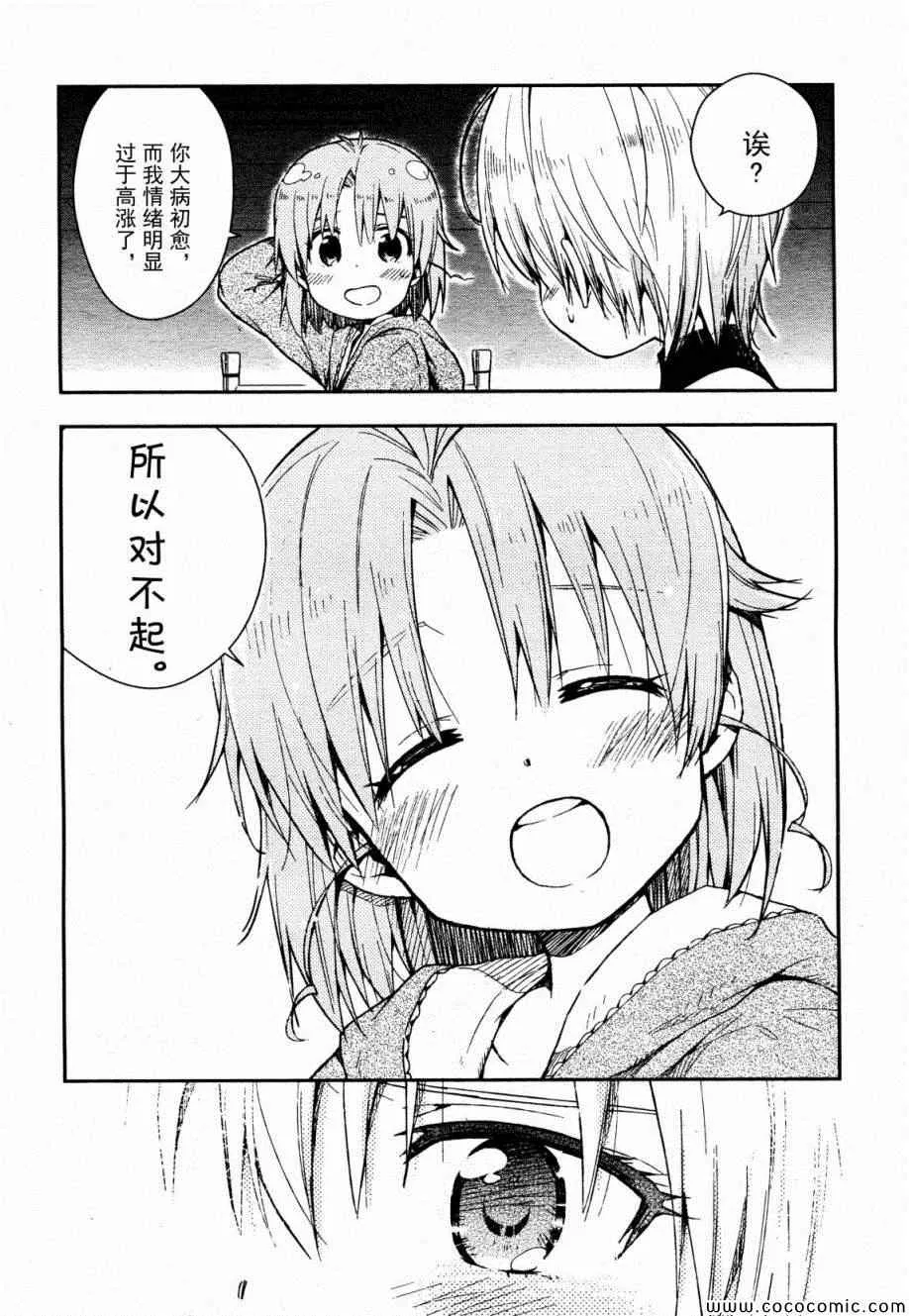 第16话 第23页