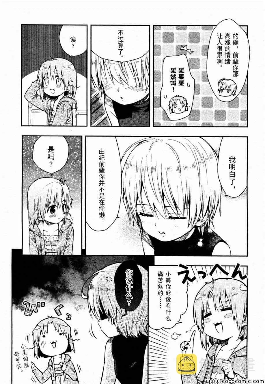 第16话 第24页