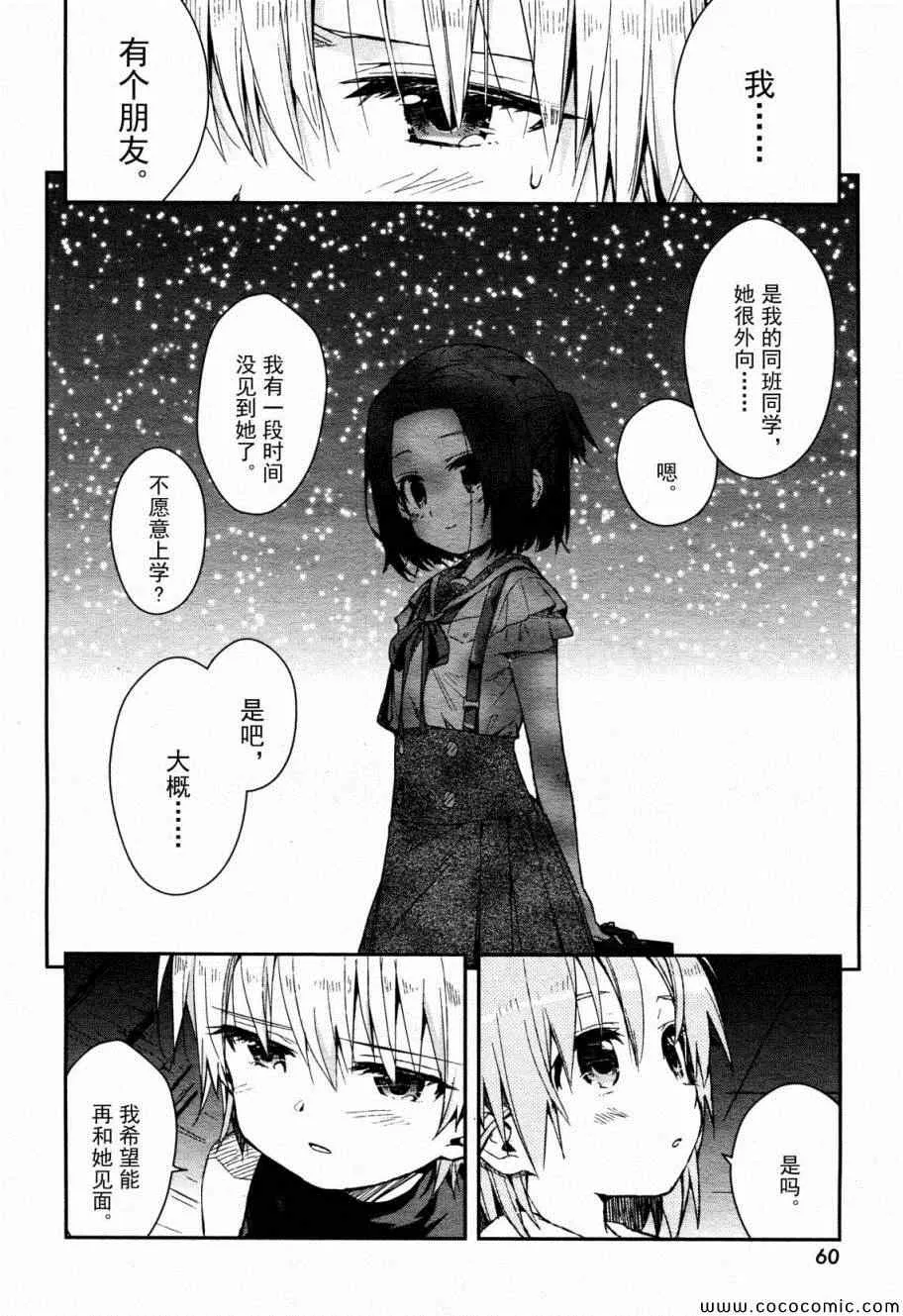 第16话 第26页