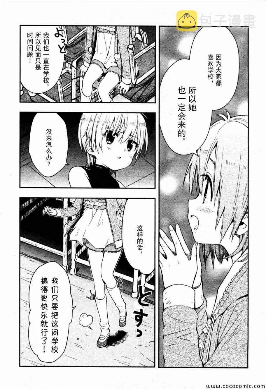 第16话 第28页
