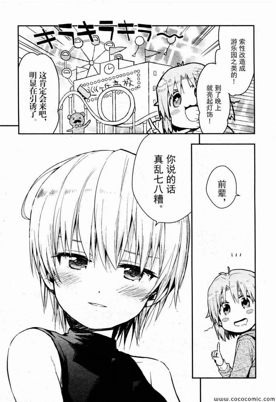 第16话 第29页