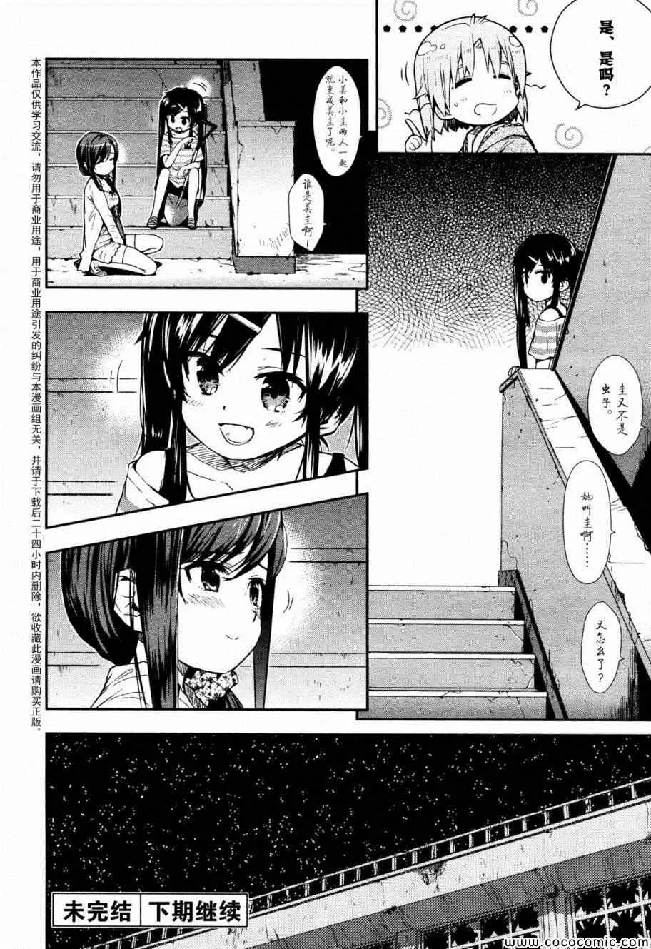 第16话 第30页