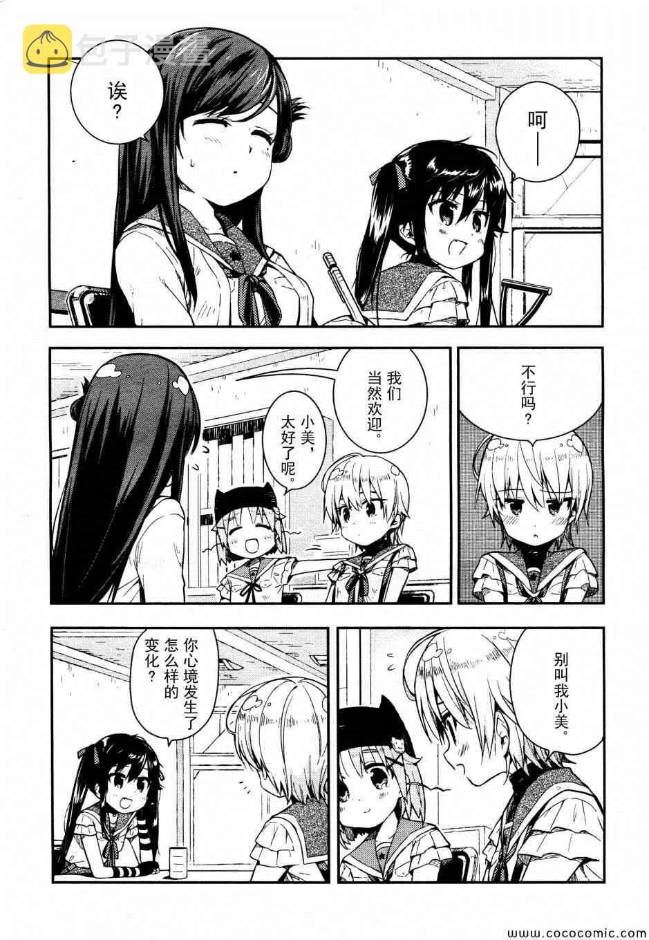 第17话 第3页