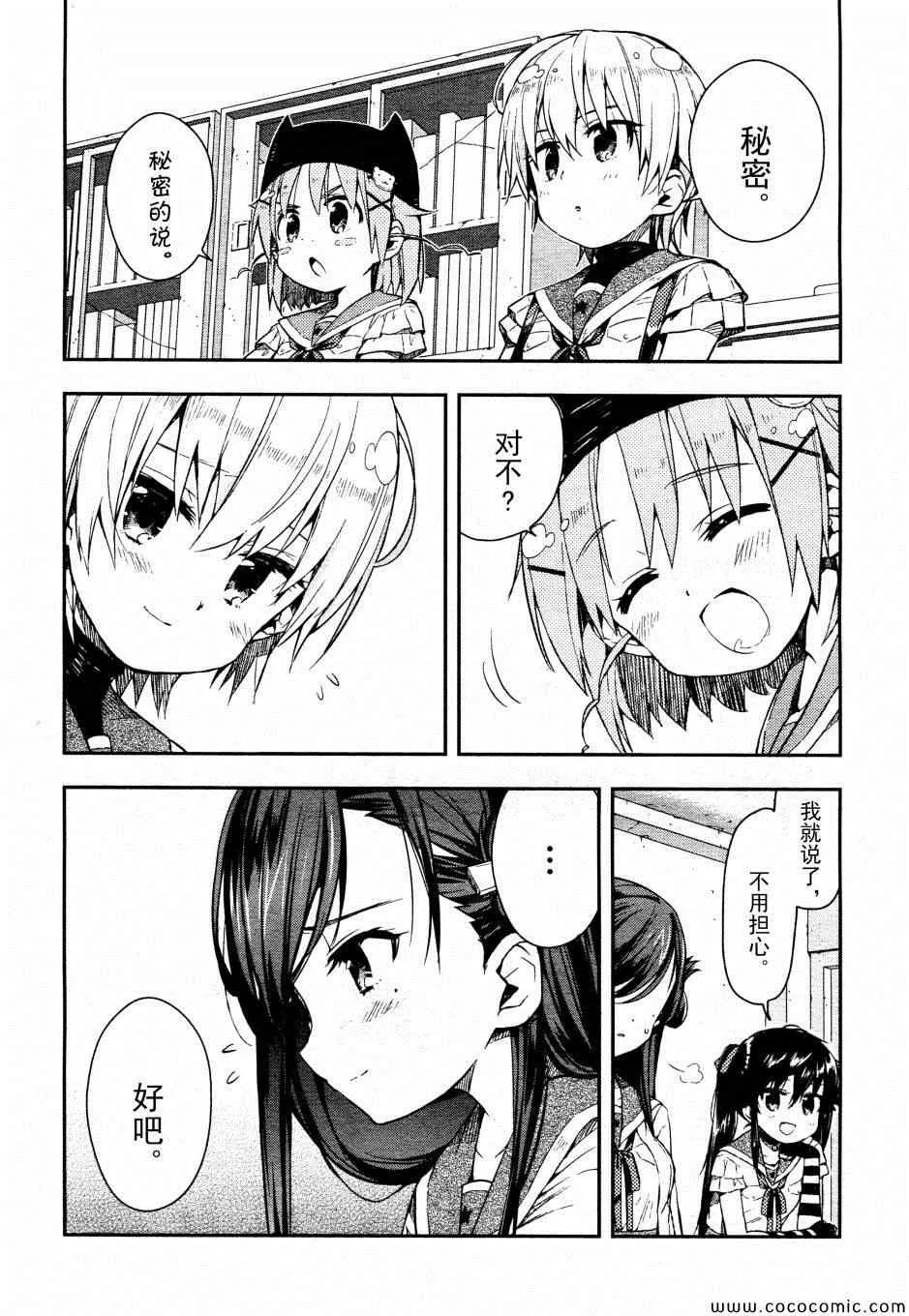 第17话 第4页