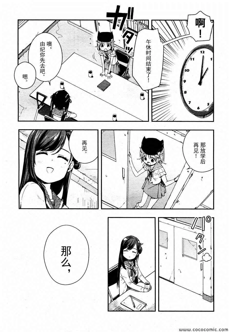 第17话 第5页