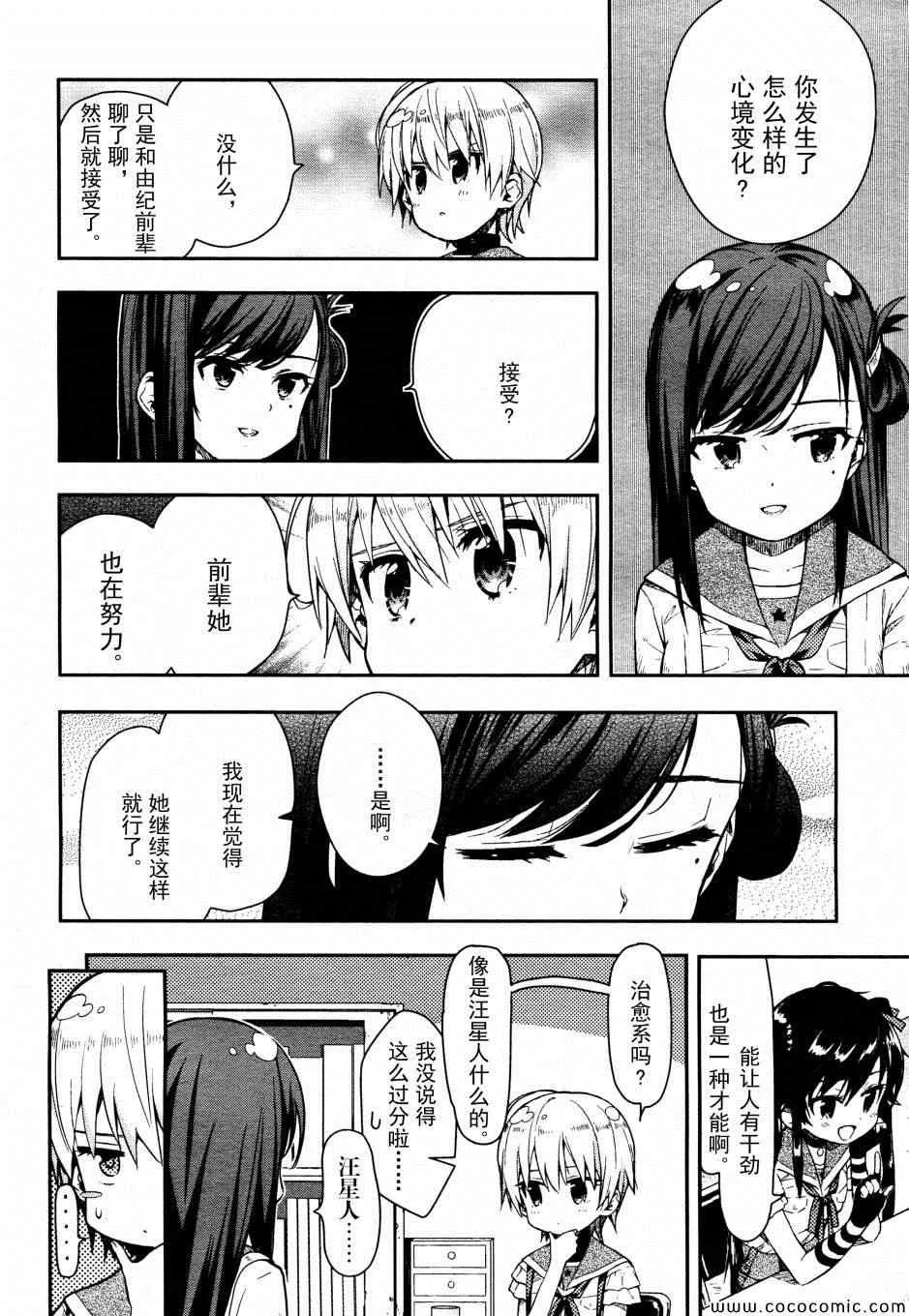 第17话 第6页