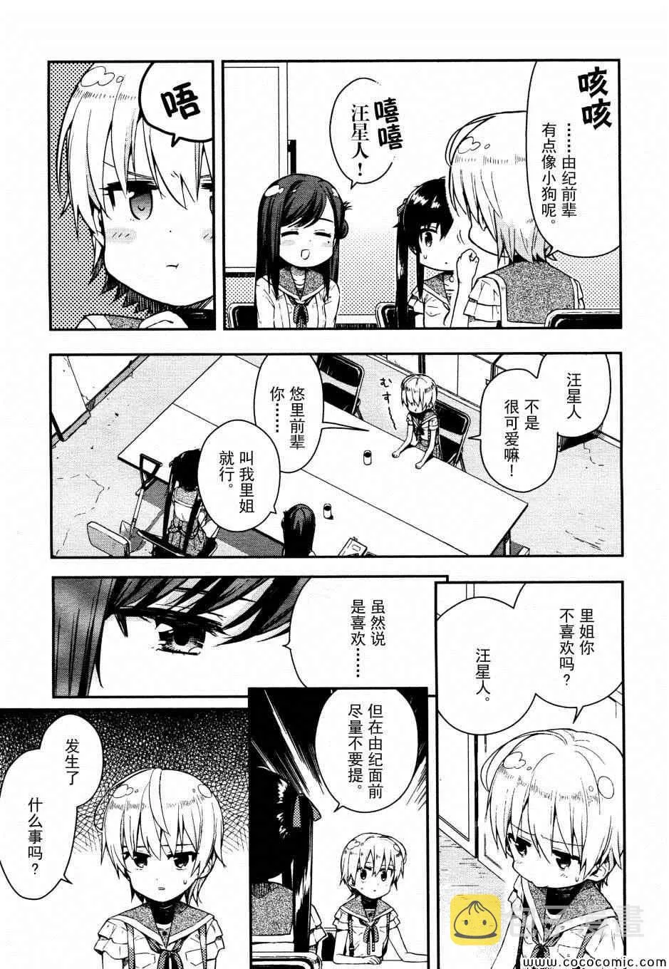 第17话 第7页