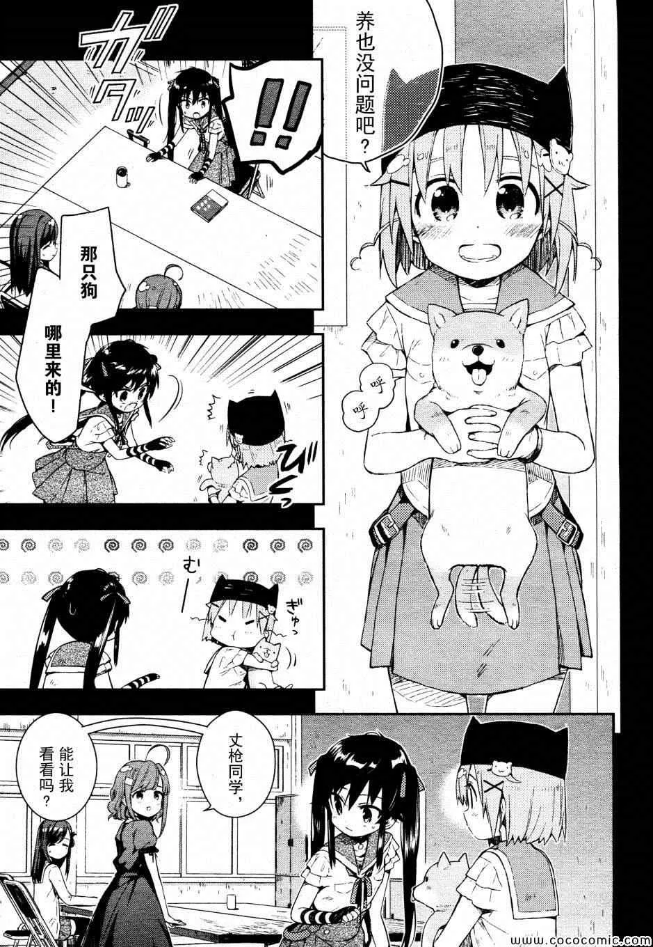 第17话 第9页