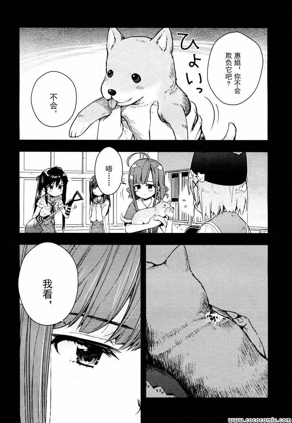 第17话 第10页