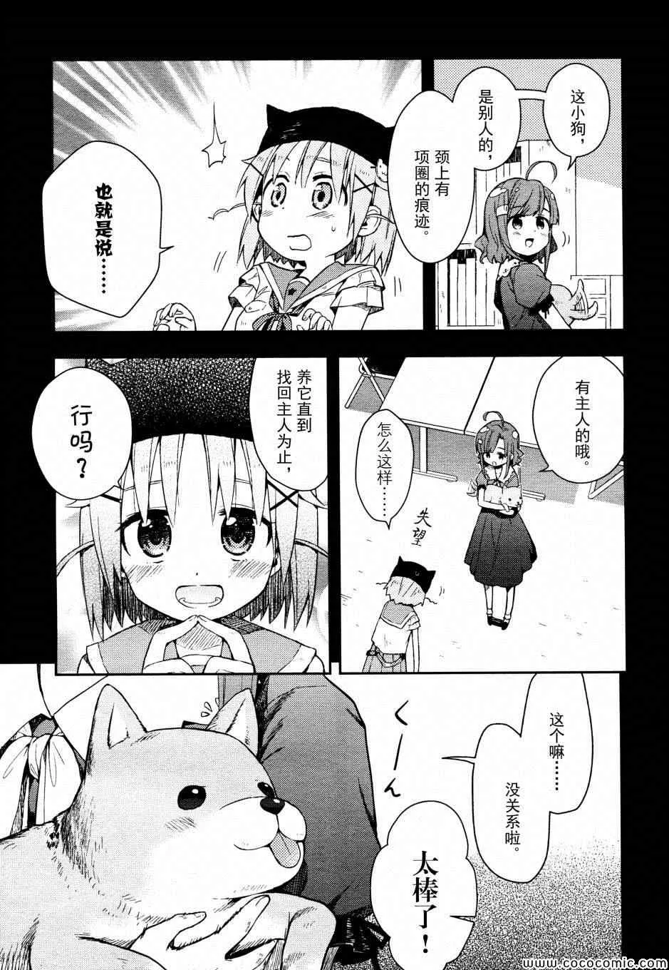 第17话 第11页
