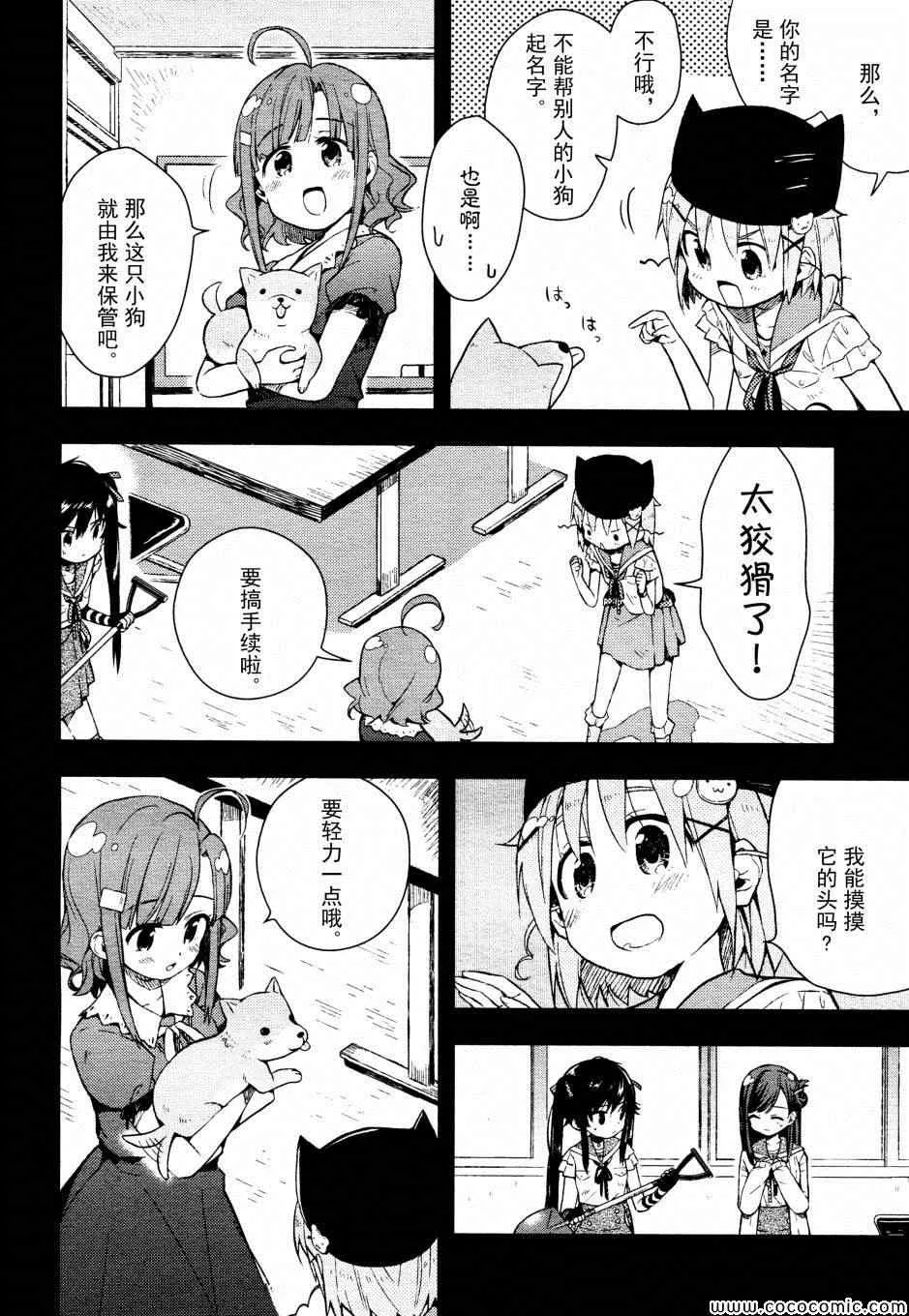 第17话 第12页