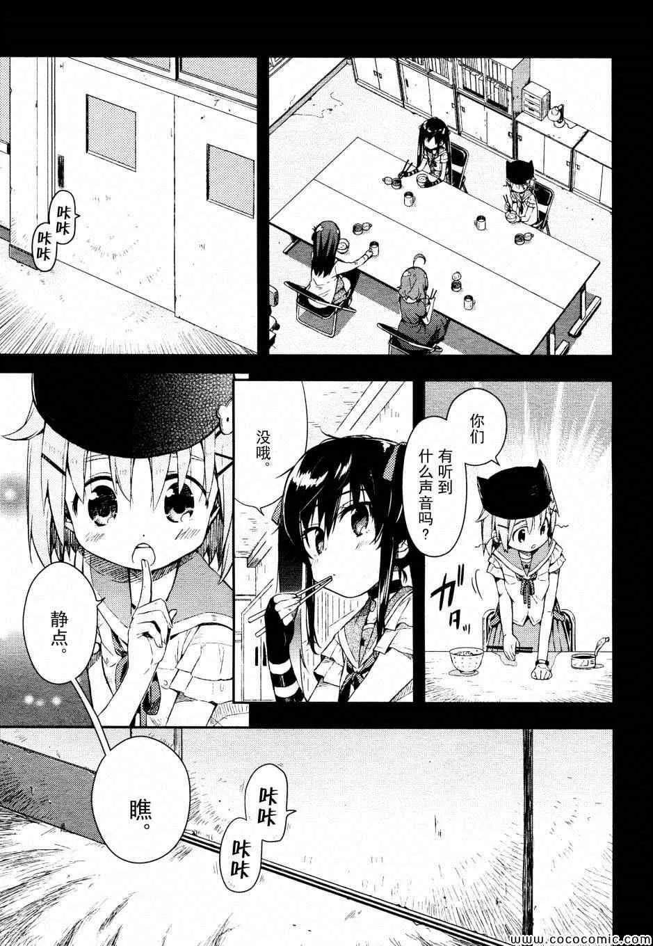 第17话 第17页