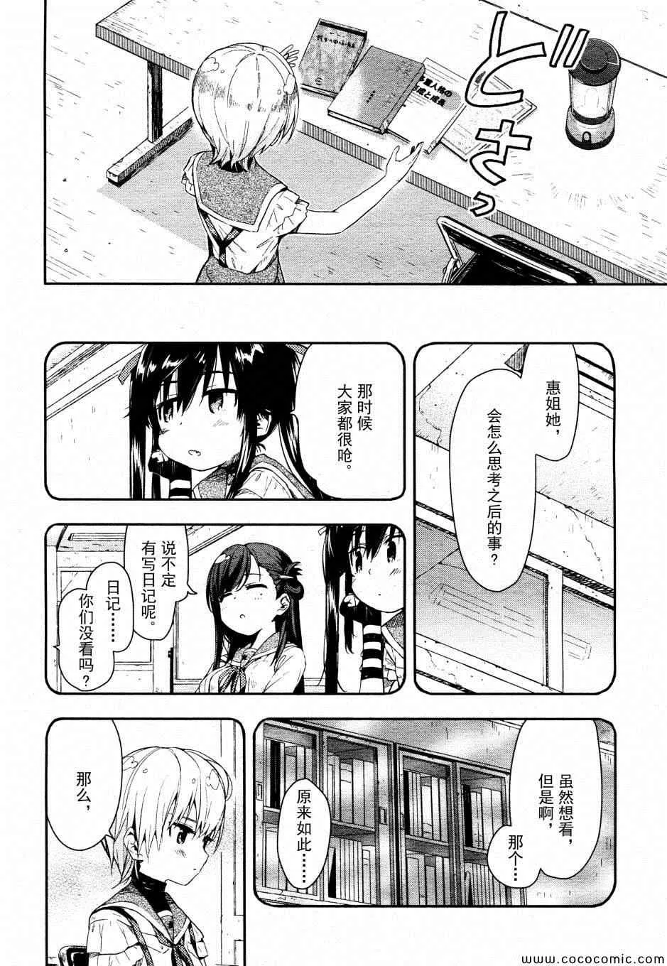 第17话 第24页