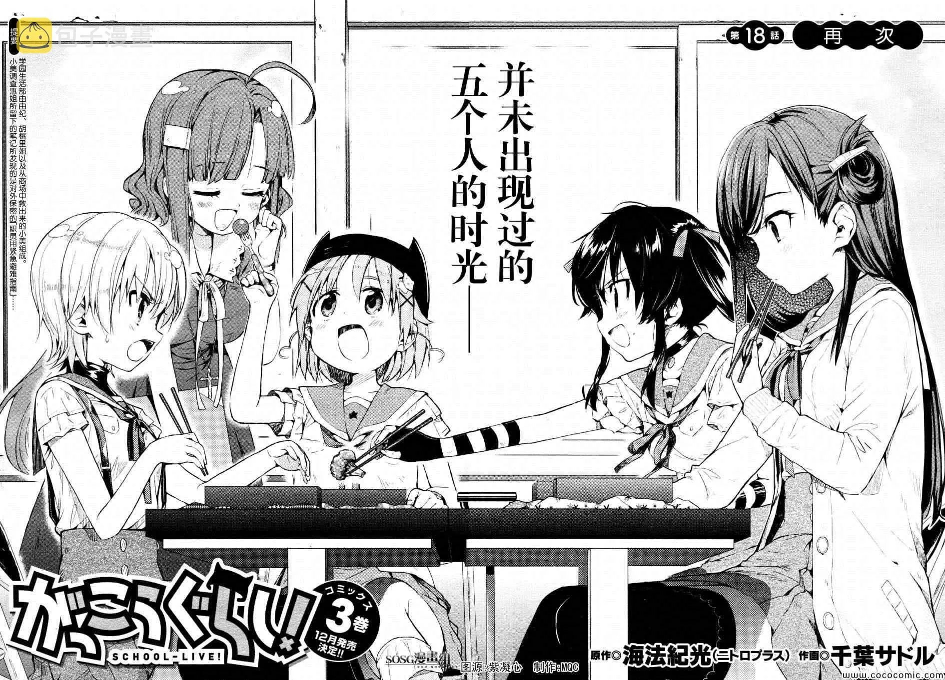 第18话 第2页