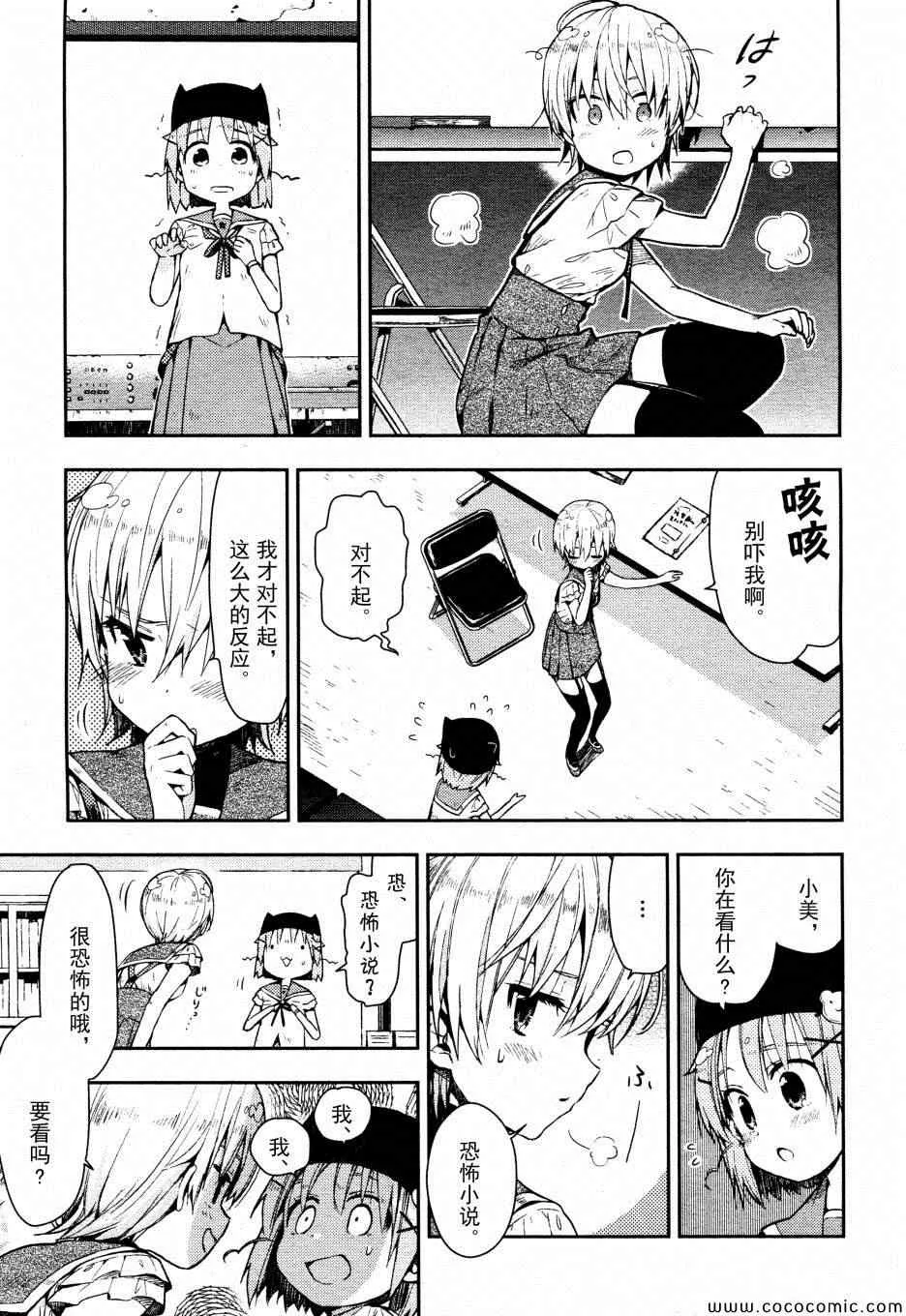 第18话 第4页