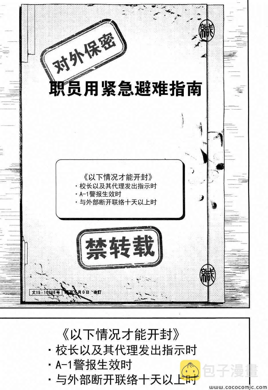 第18话 第8页