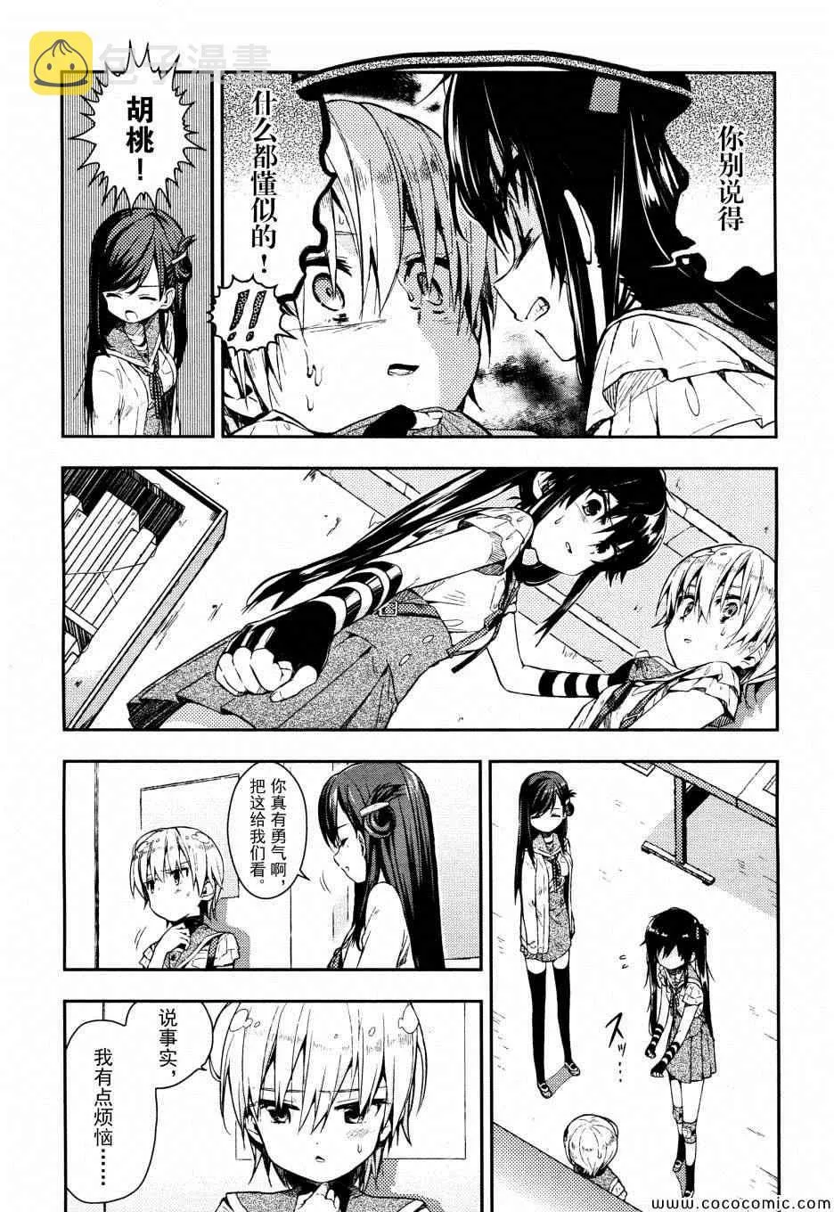 第18话 第10页