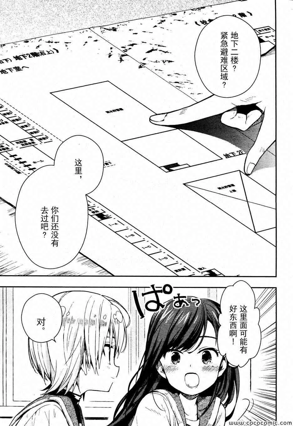 第18话 第12页