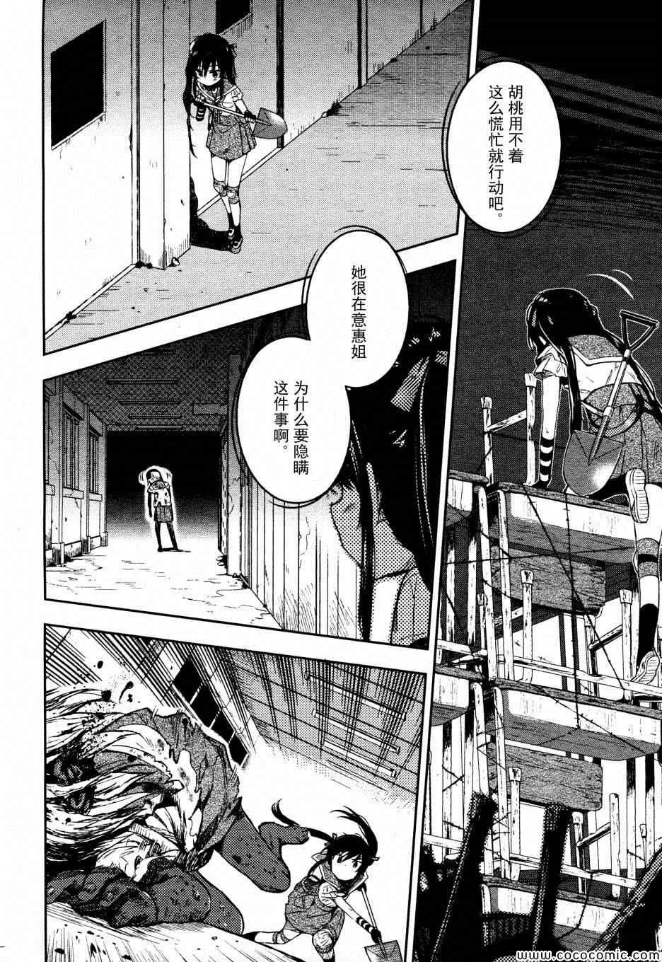 第18话 第15页